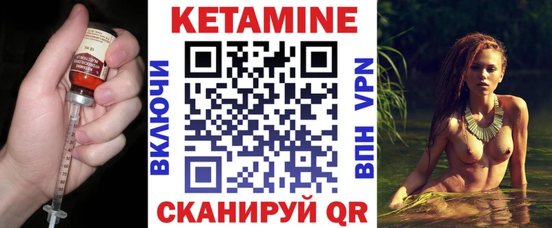 КЕТАМИН ketamine Луховицы