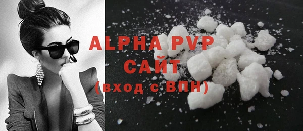альфа пвп Белокуриха